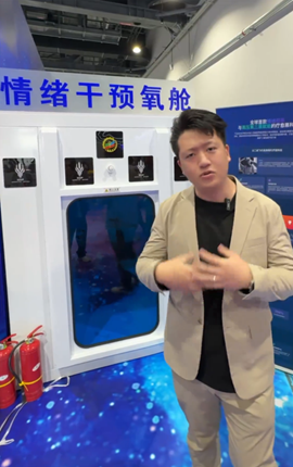 壓力大怎么辦！快來情緒干預氧艙切換松弛模式