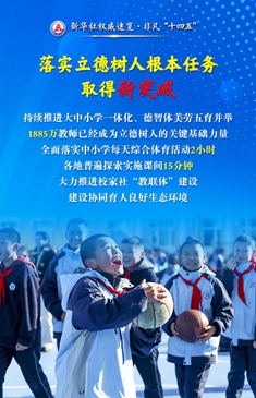 從五個(gè)“新”，看教育強(qiáng)國(guó)成績(jī)單！