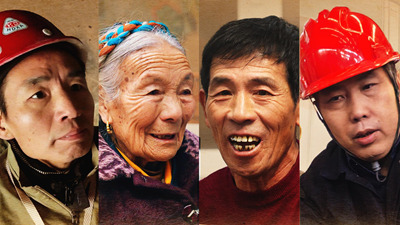 和总书记面对面·元旦特辑丨“一起为梦想奋斗、为幸福打拼”