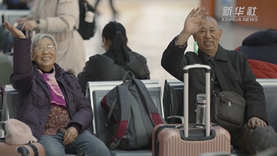 銀發“逆”行：愛是團圓的方向