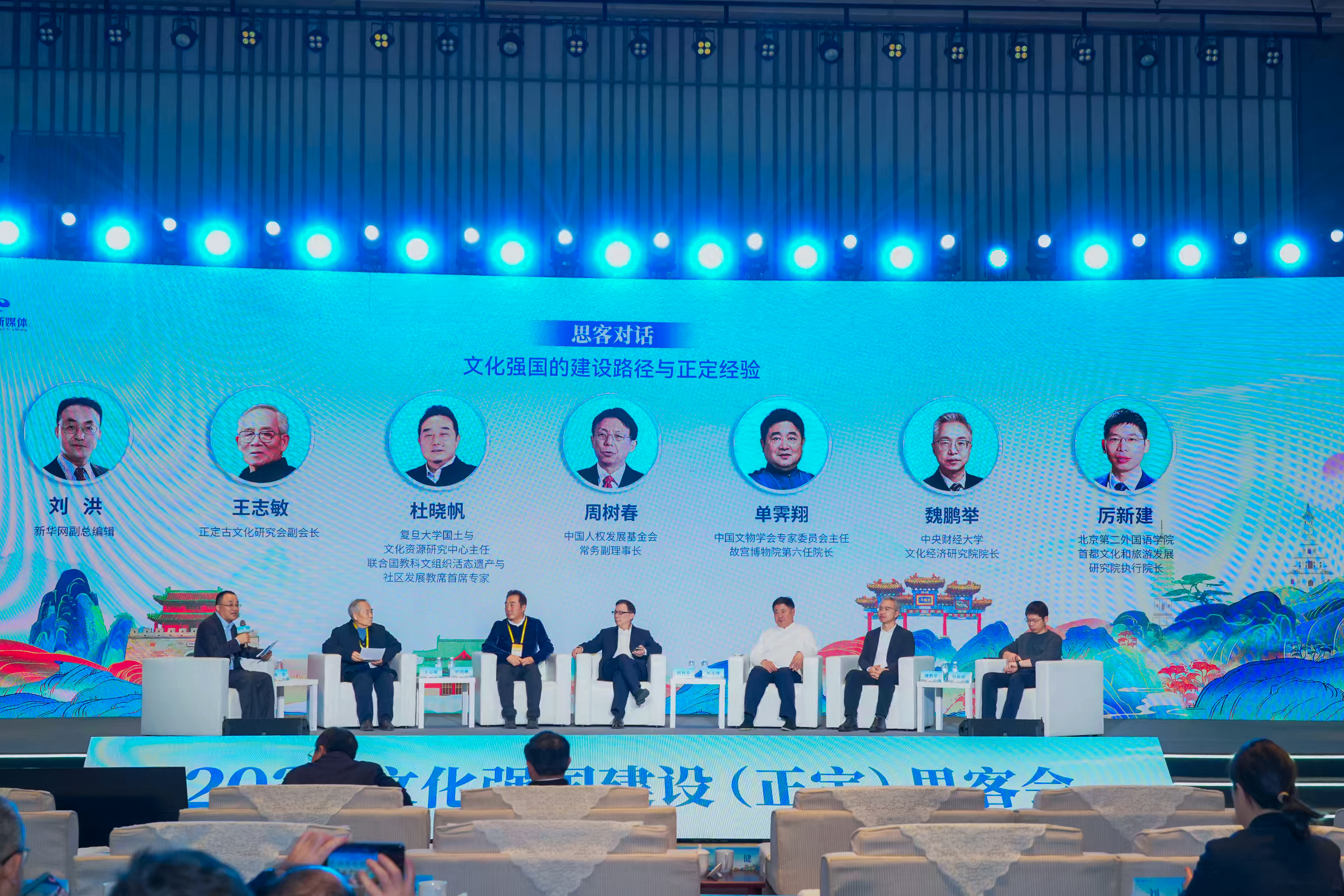 2025文化強國建設（正定）思客會現場