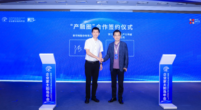 “產融圈”合作簽約儀式在哈爾濱舉行