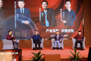 “科技創新和產業創新深度融合”專題研討會杭州舉行