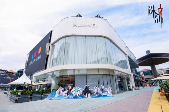 《誅仙2》與華為游戲中心聯合舉辦“夏日游戲節”，共譜跨界合作新標桿