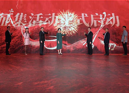 《我與長城的故事--長城&middot;國樂與我》啟動