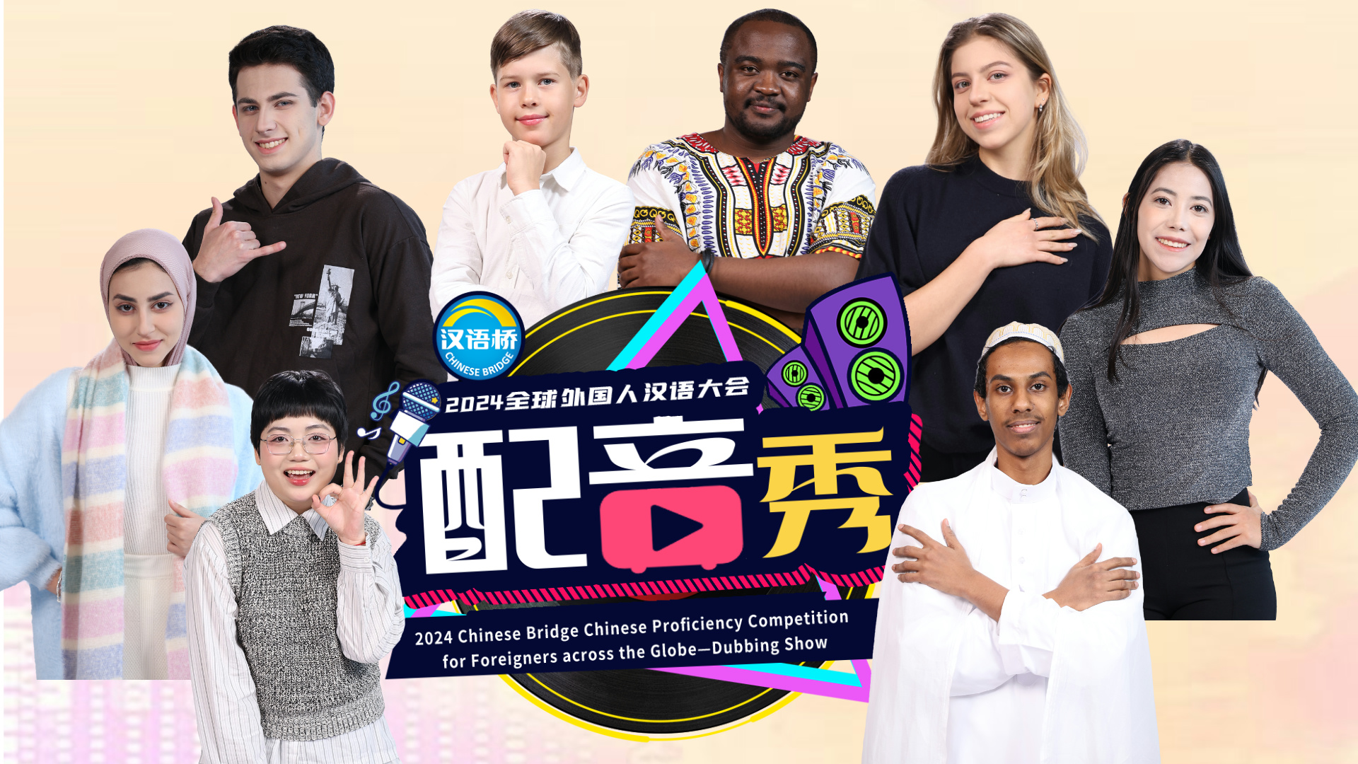 你知道“漢語(yǔ)橋”配音秀選手們說(shuō)的這些經(jīng)典臺(tái)詞都出自哪里嗎？