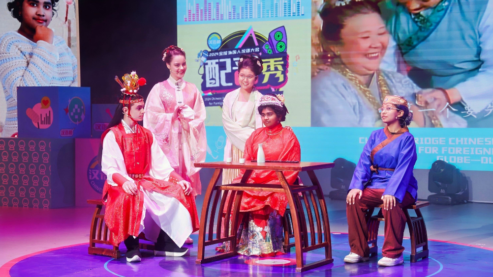 2024“漢語(yǔ)橋”全球外國(guó)人漢語(yǔ)大會(huì)配音秀中國(guó)賽區(qū)總決賽落幕