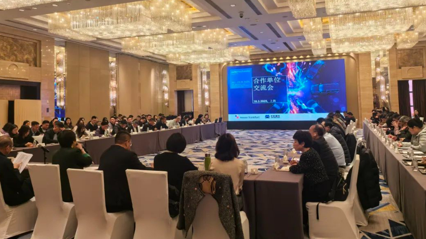 2025年上海零部件展合作單位交流會召開
