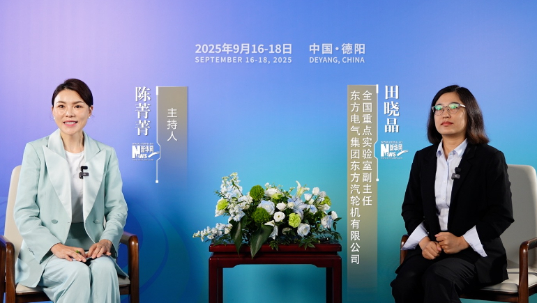 田曉晶：東方汽輪機以“十年磨一劍”之勢，構建核心技術自主產業鏈崛起之路