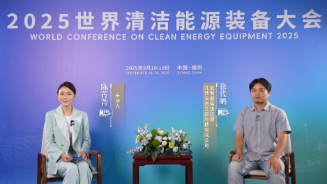 徐代鵬：踐行“雙碳”承諾，以“三手抓”布局引領未來