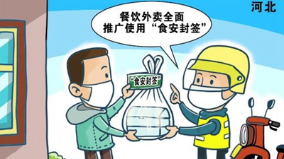 給餐飲外賣(mài)加道&ldquo;安全鎖&rdquo;難在哪兒