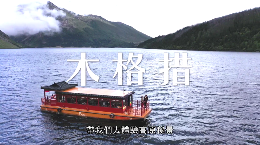 第十一集：由貧窮縣變&ldquo;網紅縣&rdquo;