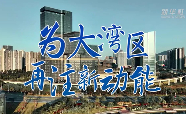 廣州南沙從地理幾何中心走向區(qū)域功能中心