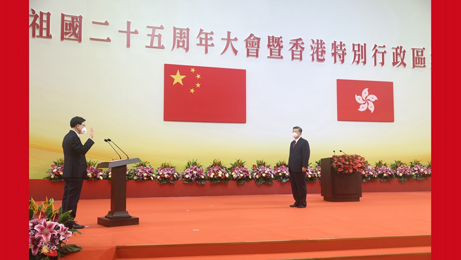 慶祝香港回歸祖國25周年大會暨香港特別行政區第六屆政府就職典禮隆重舉行 習近平出席并發表重要講話