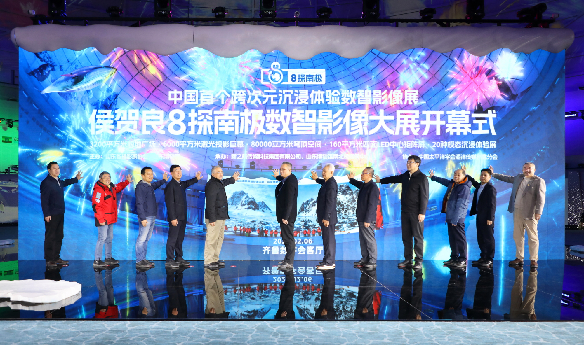 侯賀良8探南極數智影像大展在山東博物館開展