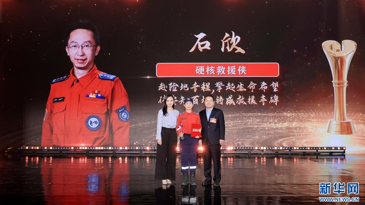 趙達(dá)、孫茜為“硬核救援俠”石欣頒獎(jiǎng)（圖）