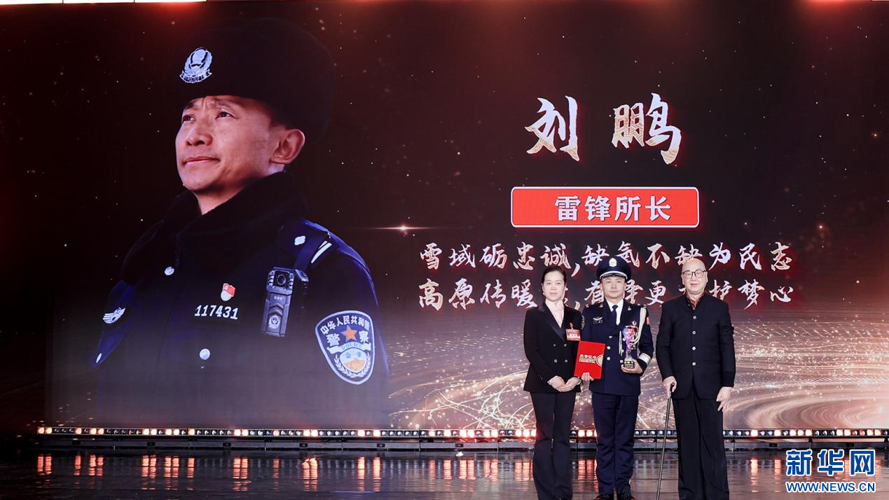 張明、喬榛為“雷鋒所長(zhǎng)”劉鵬頒獎(jiǎng)（圖）