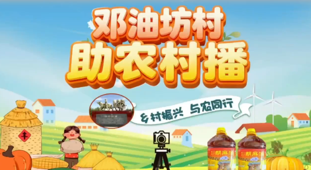 張家口市康保縣：助農“村播”火起來