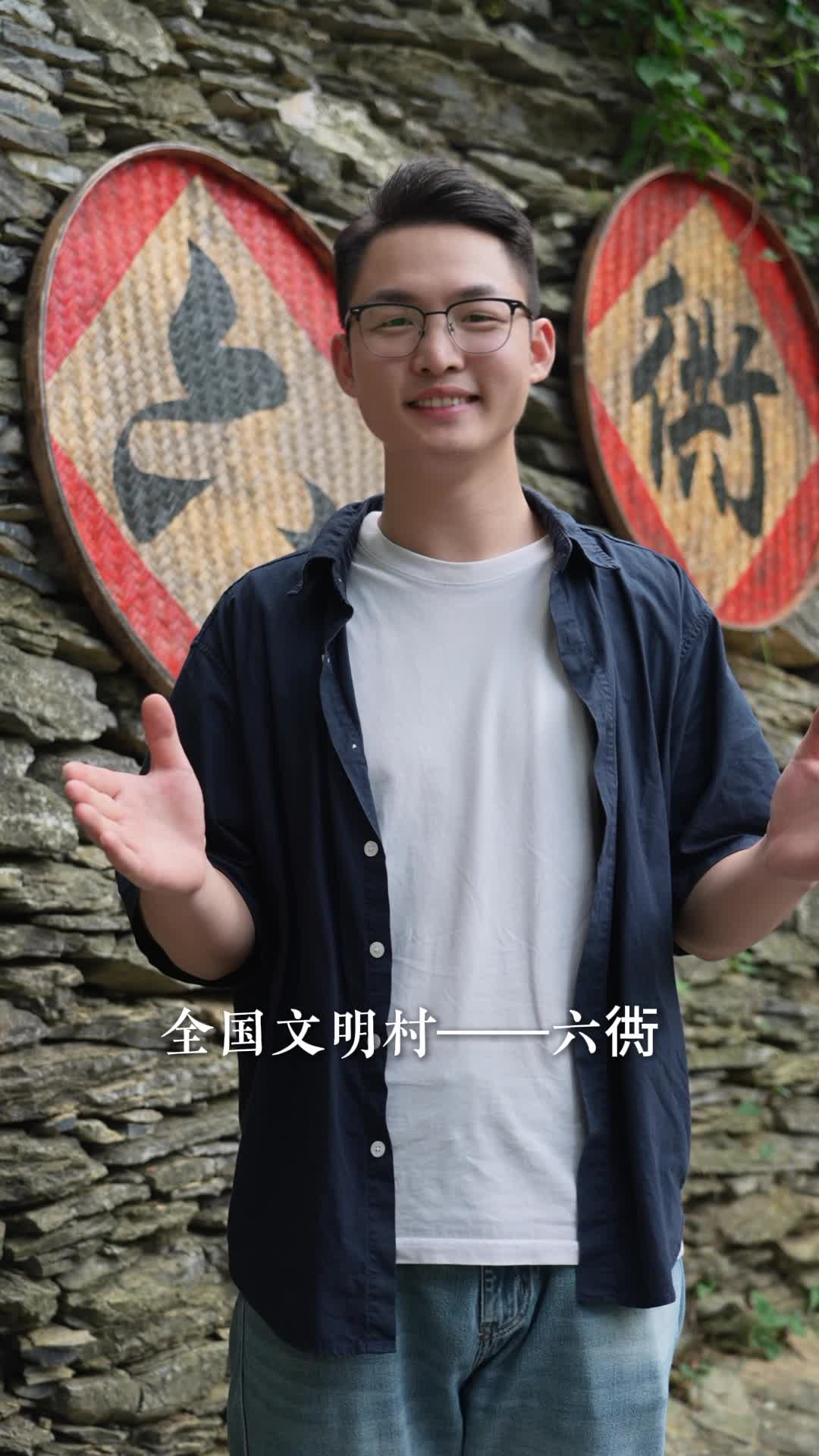 安徽：走進含山縣仙蹤鎮六衖村