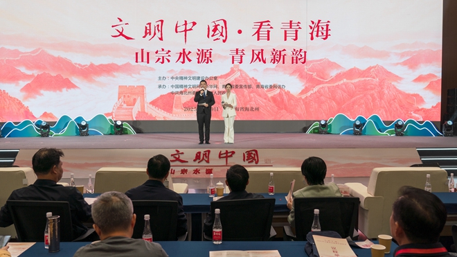 2025年“文明中國”主題采訪報道啟動