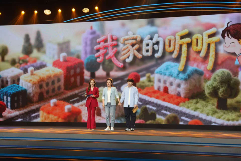 趙聽聽：《我家的聽聽》