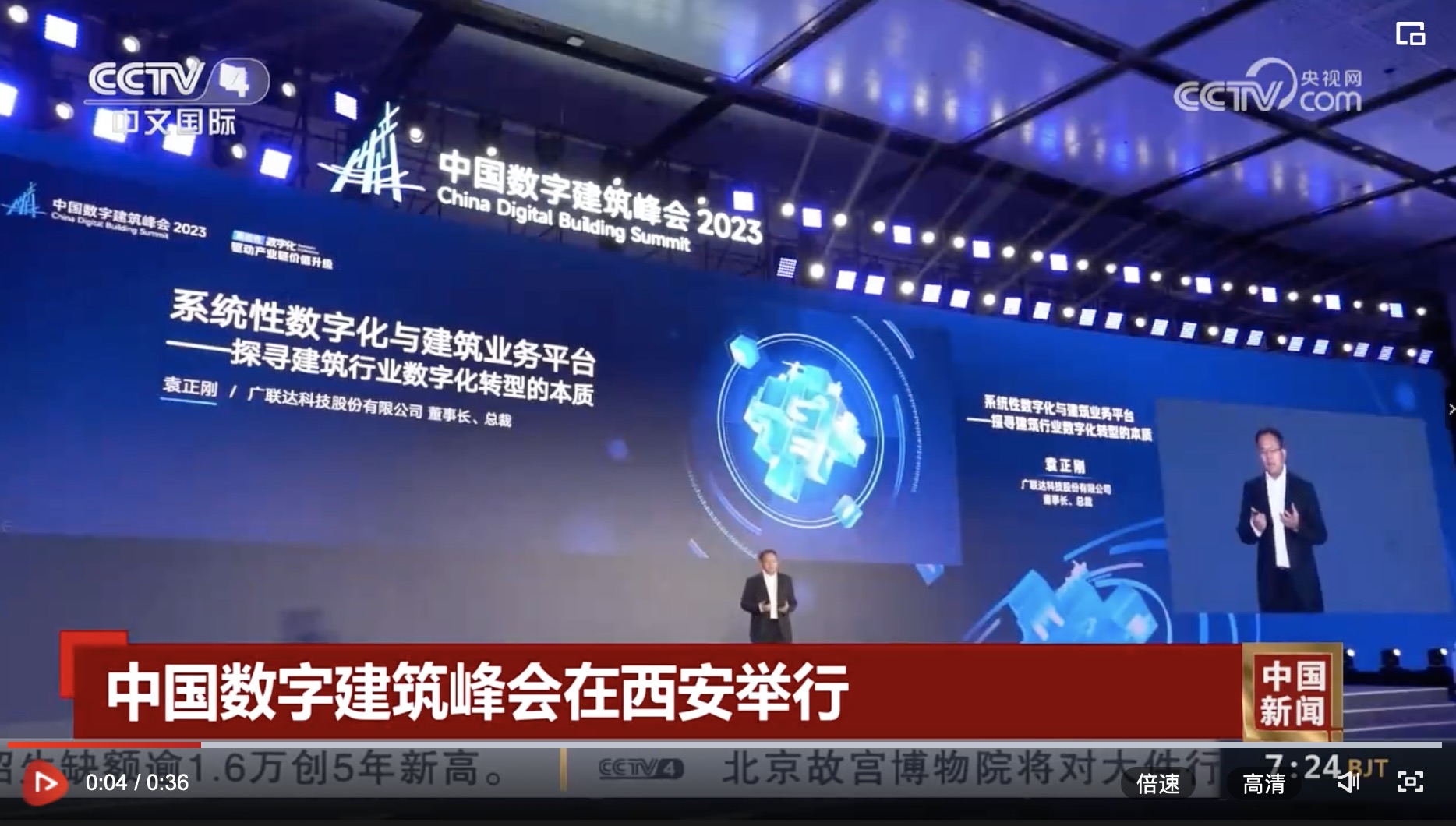 袁正剛：系統(tǒng)性數(shù)字化+建筑業(yè)務平臺，賦能建筑企業(yè)數(shù)字化轉(zhuǎn)型