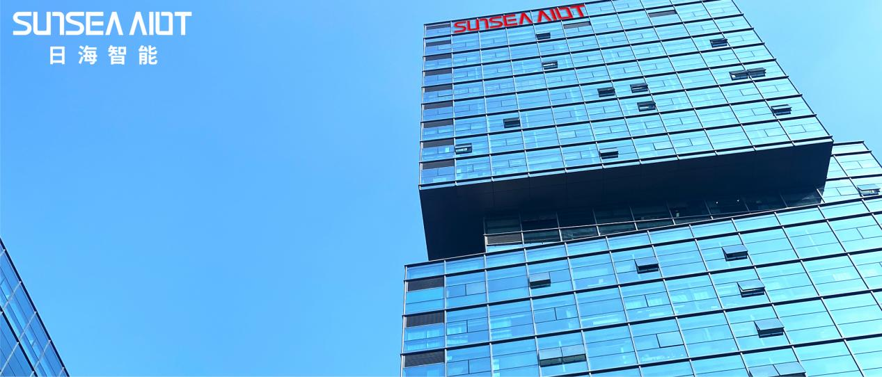 日海智能：以 AI+IoT 重構萬物智聯未來