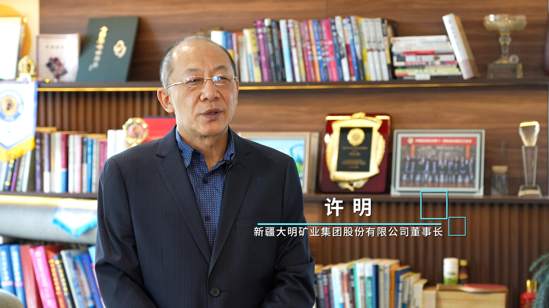 大明礦業：立足新疆，打造安全、綠色、智能礦山新范式