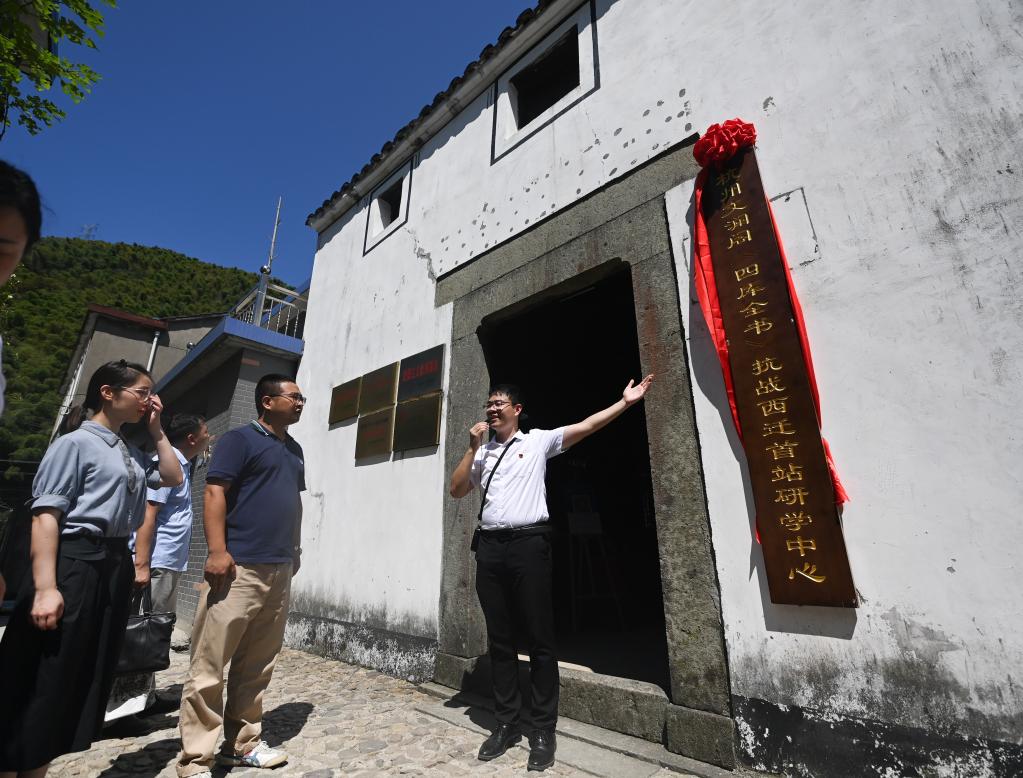 杭州富陽：&ldquo;文瀾閣《四庫全書》抗戰(zhàn)西遷首站研學(xué)中心&rdquo;開放