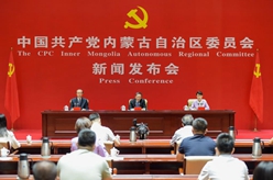 中國這十年·系列主題新聞發布丨內蒙古:積極服務和融入新發展格局