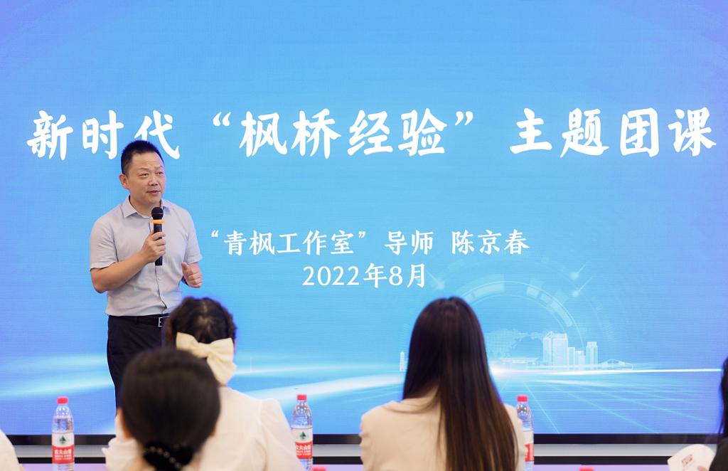 浙江諸暨：傳承發(fā)揚(yáng)&ldquo;楓橋經(jīng)驗(yàn)&rdquo;