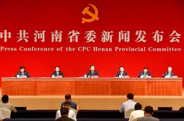 中國(guó)這十年&middot;系列主題新聞發(fā)布｜河南：中原出彩譜新篇