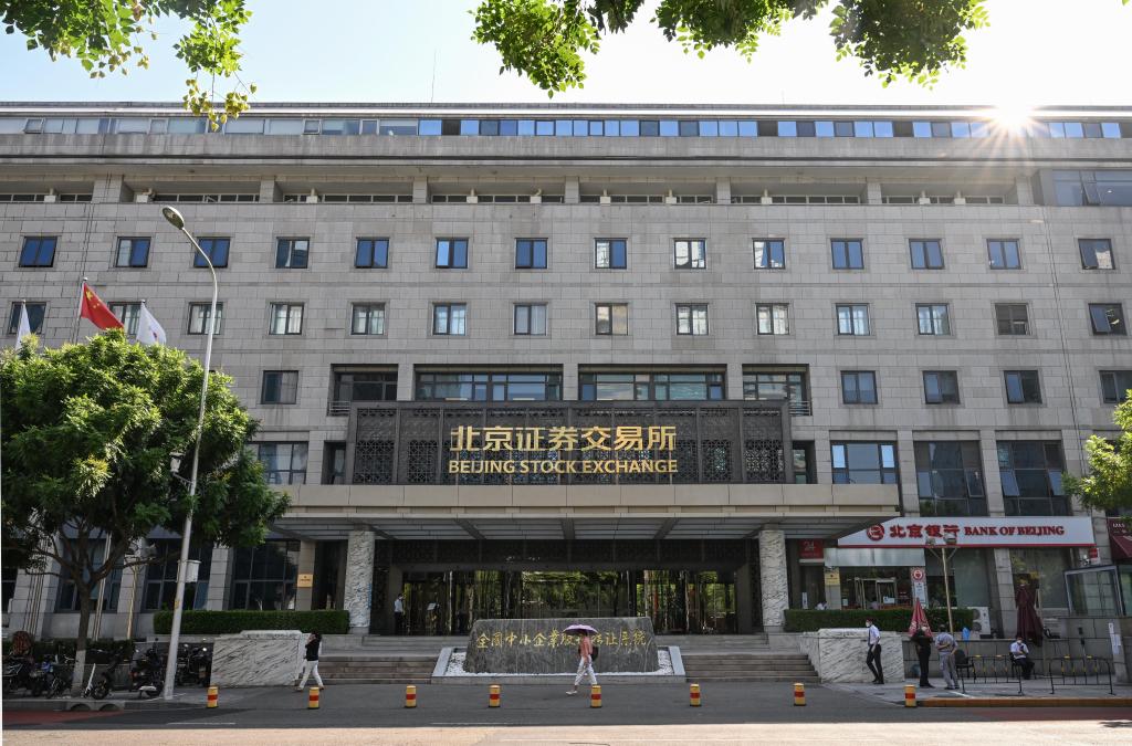 打造服務創新型中小企業主陣地&mdash;&mdash;北京證券交易所設立一年掃描