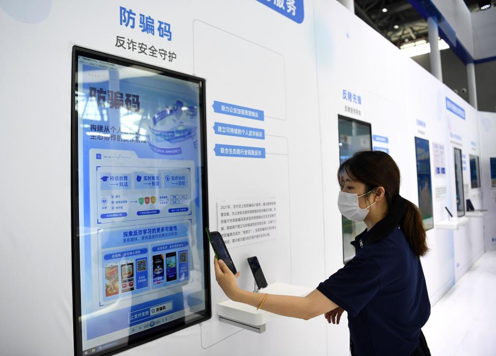 新華全媒+丨感受守護網絡安全的&ldquo;黑科技&rdquo;