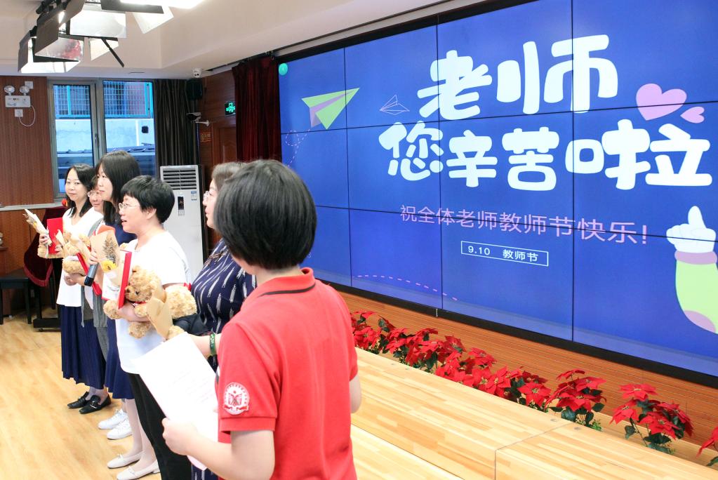 教師節(jié)：致敬&ldquo;我心中的好老師&rdquo;