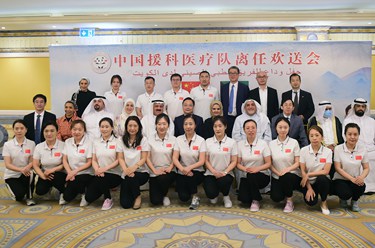 通訊：留下一支&ldquo;帶不走&rdquo;的醫療隊&mdash;&mdash;記中國援助科威特醫療隊