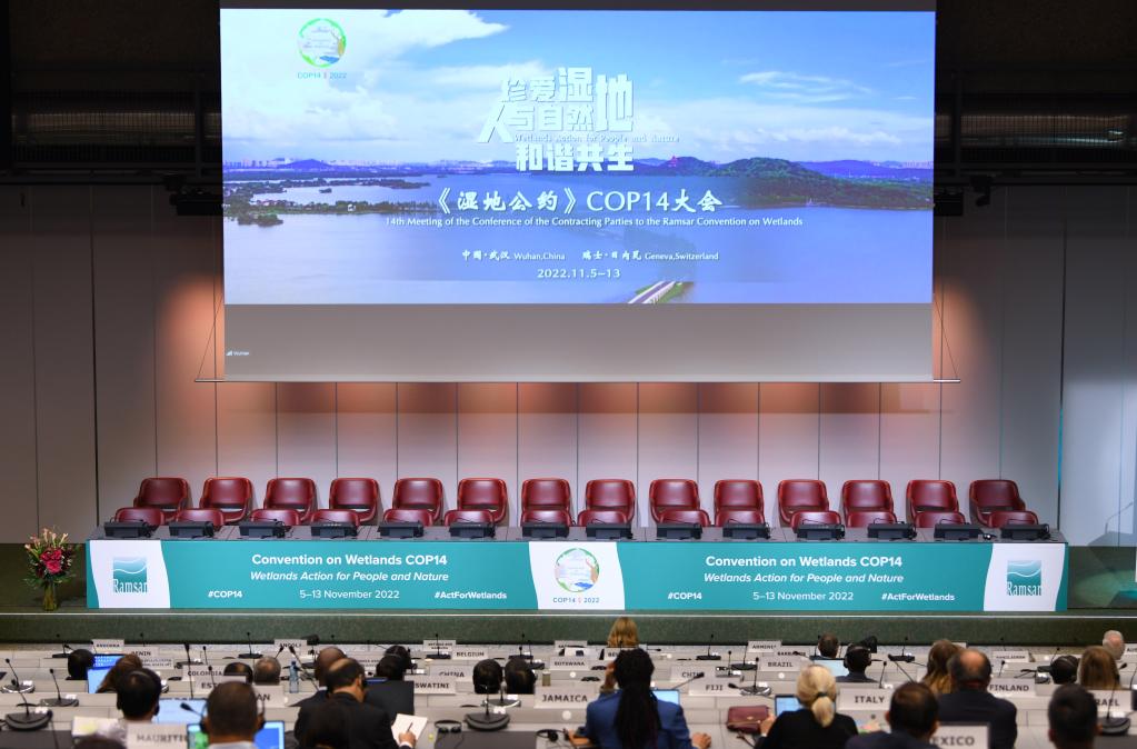 瑞士日內瓦：《濕地公約》第十四屆締約方大會部級高級別會議通過&ldquo;武漢宣言&rdquo;