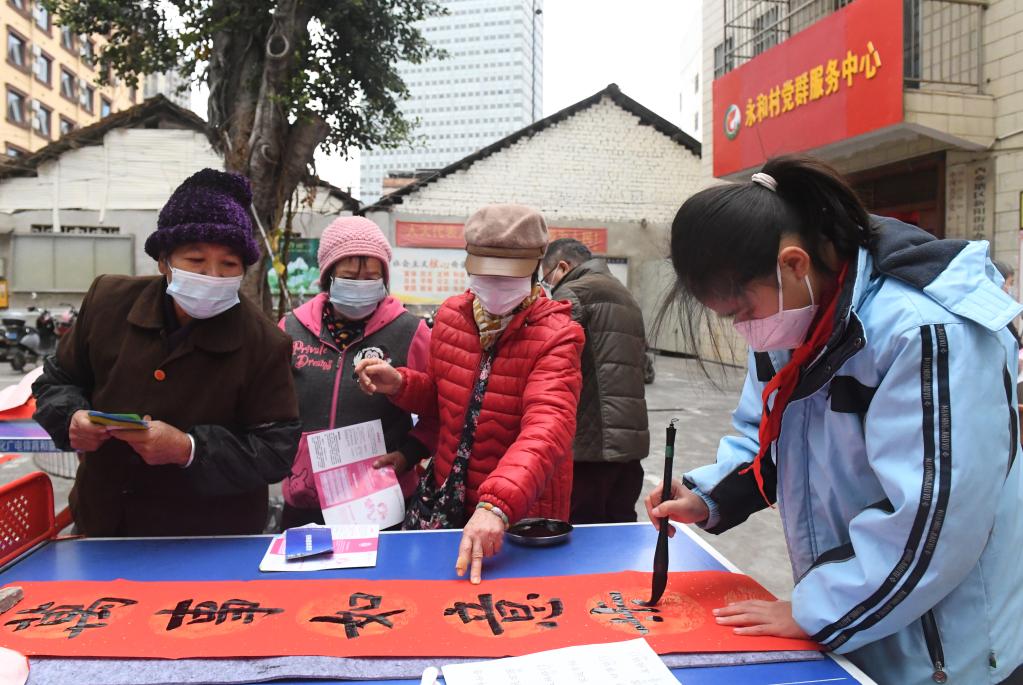 新春送&ldquo;福&rdquo;進社區