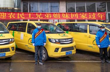&ldquo;一站式&rdquo;接駁服務助力農民工返鄉
