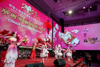 共慶兔年新春 共話交流合作&mdash;&mdash;中國駐外大使館舉辦2023年春節(jié)招待會