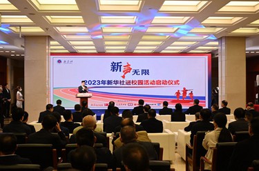 &ldquo;新聲無限&mdash;&mdash;2023年新華社進(jìn)校園活動&rdquo;正式啟動