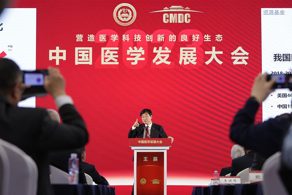 2023年中國醫學發展大會在京舉行