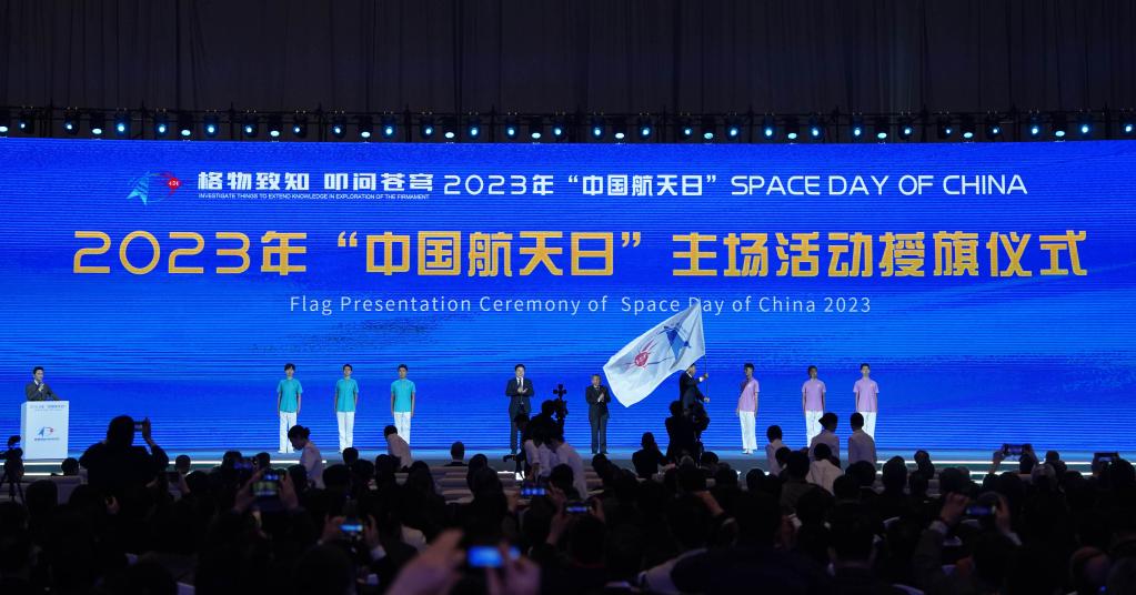 新華全媒+丨2023年&ldquo;中國航天日&rdquo;主場活動暨中國航天大會在合肥開幕