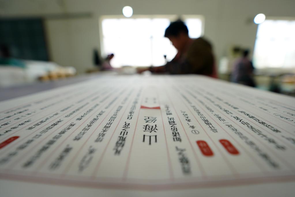 河北南宮:傳承線裝書制作技藝