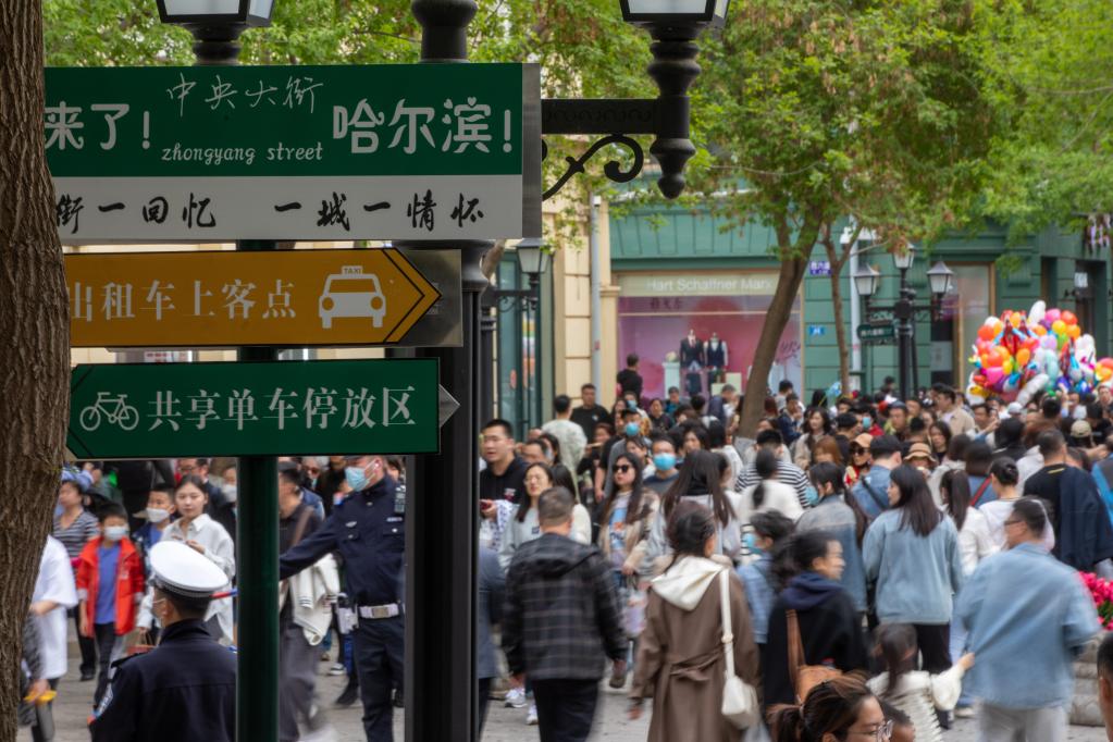 樂享&ldquo;五一&rdquo;假期