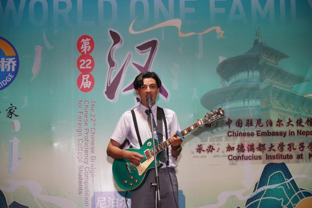 “漢語橋”世界大學生中文比賽尼泊爾賽區決賽舉行