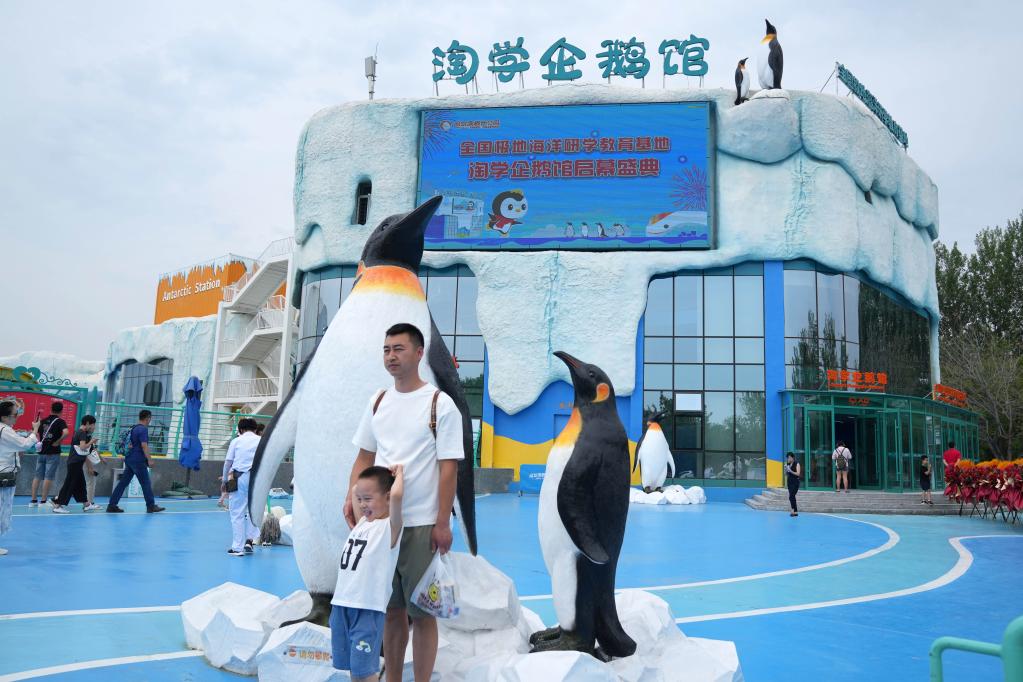 &ldquo;淘學(xué)企鵝館&rdquo;冰城迎客