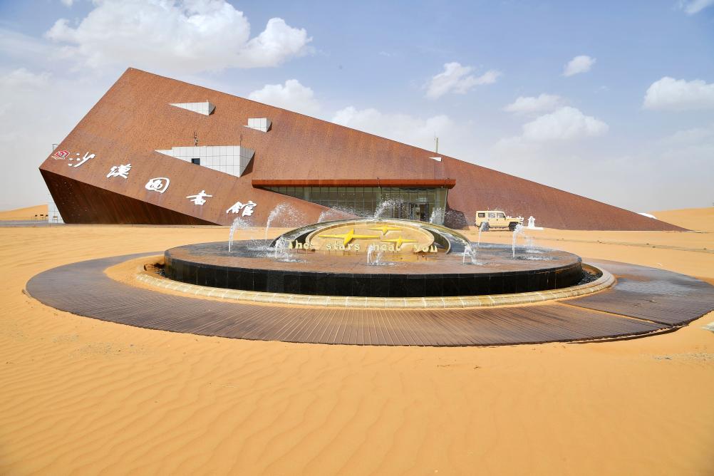 &ldquo;沙海&rdquo;覽&ldquo;書海&rdquo;