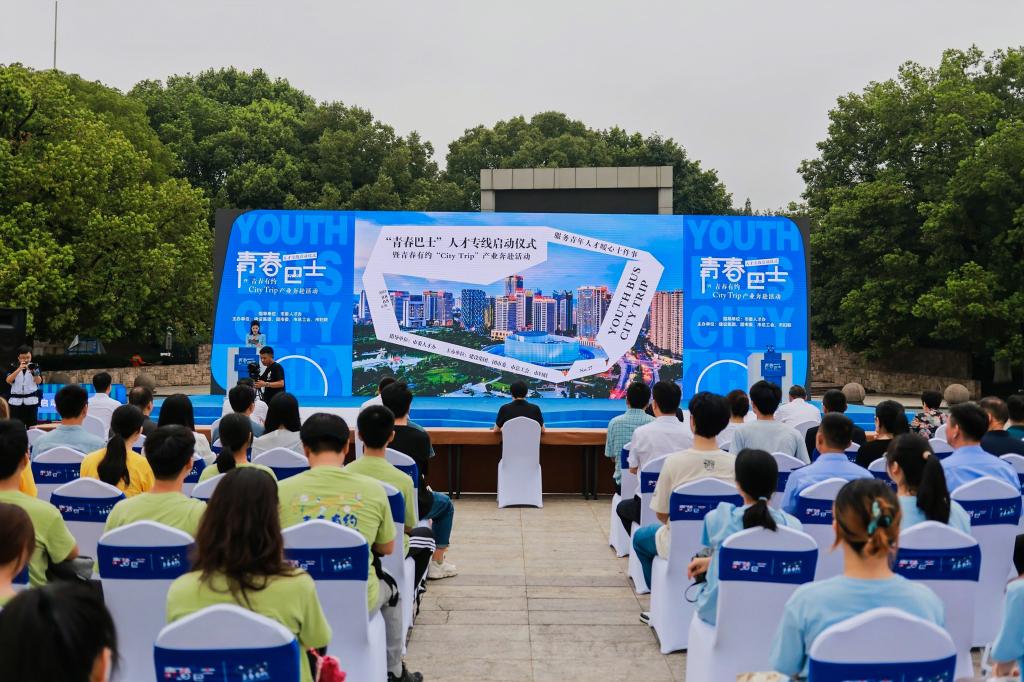 浙江諸暨：開(kāi)通&ldquo;青春巴士&rdquo;為青年人才服務(wù)