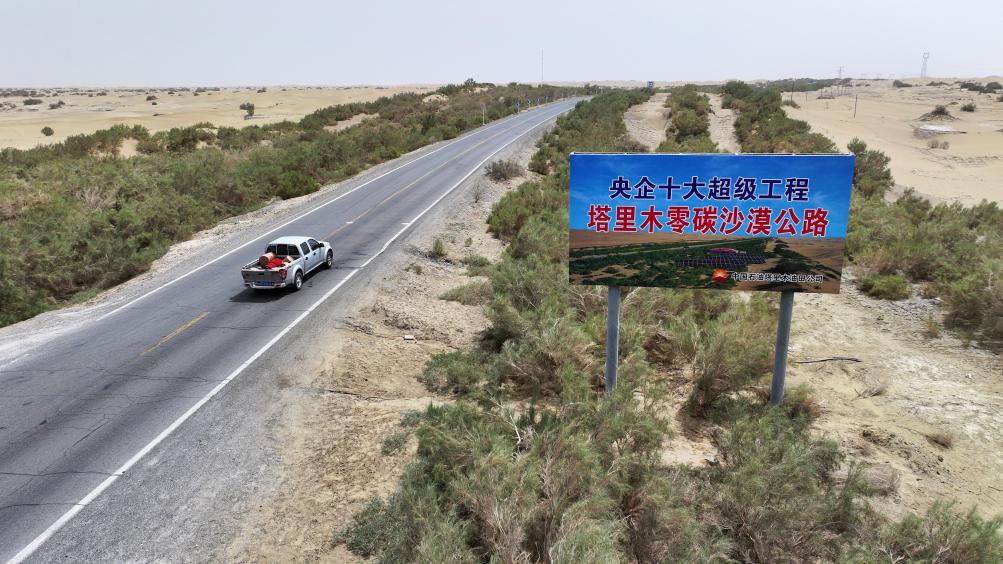 &ldquo;死亡之海&rdquo;里的零碳沙漠公路